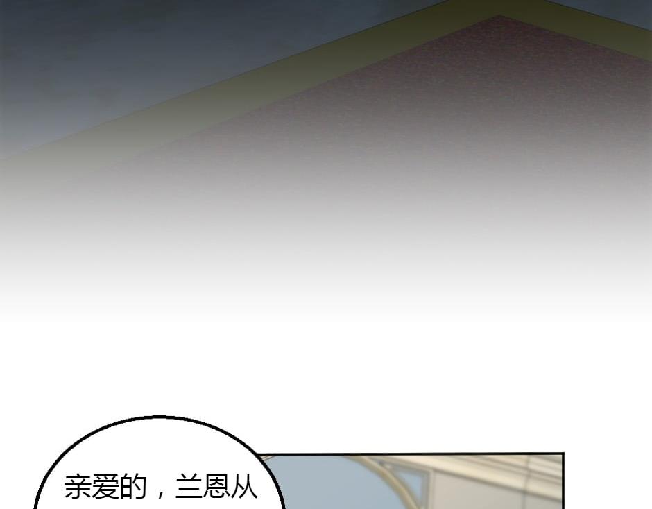 龍王子的女僕新娘 - 第162話 轉機(1/4) - 2