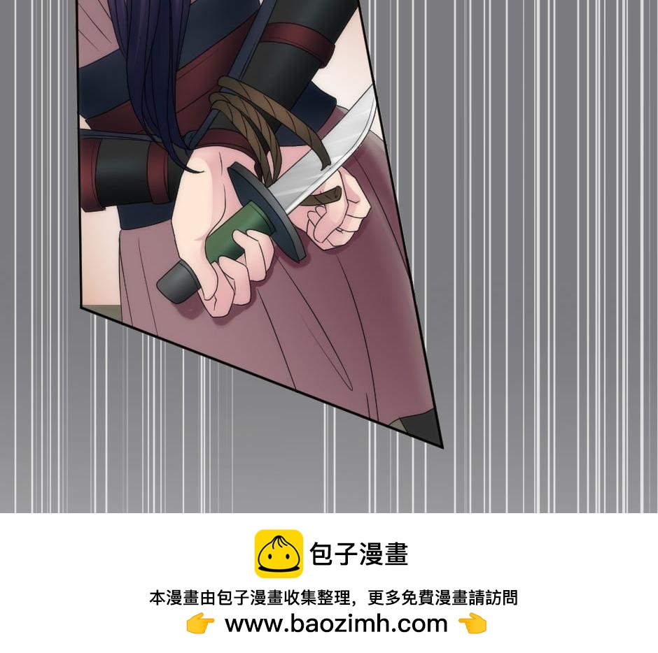 龍王子的女僕新娘 - 第162話 轉機(2/4) - 6