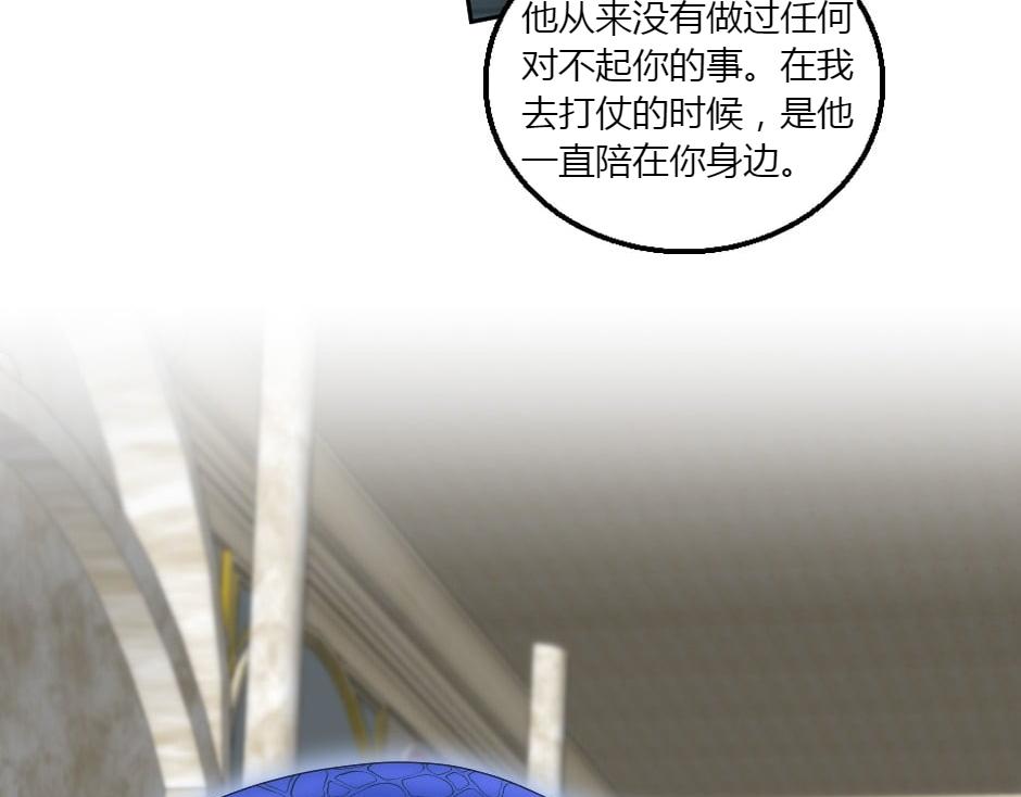 龍王子的女僕新娘 - 第162話 轉機(1/4) - 4