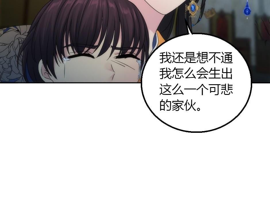 龍王子的女僕新娘 - 第162話 轉機(1/4) - 1