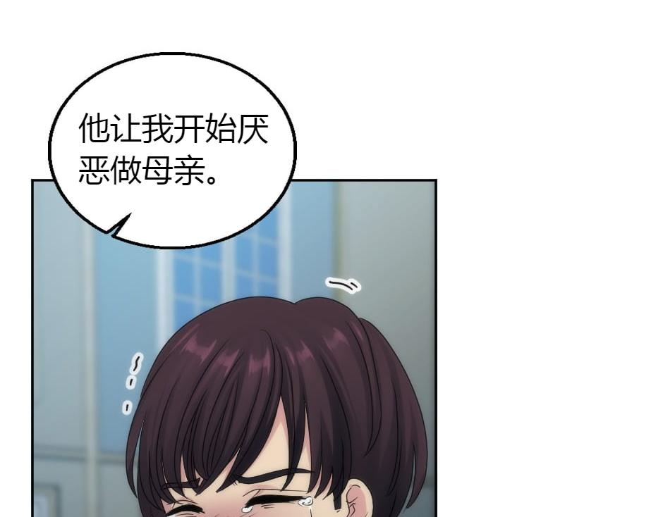 龍王子的女僕新娘 - 第162話 轉機(1/4) - 2