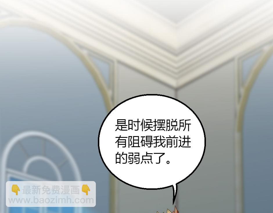 龍王子的女僕新娘 - 第162話 轉機(1/4) - 4