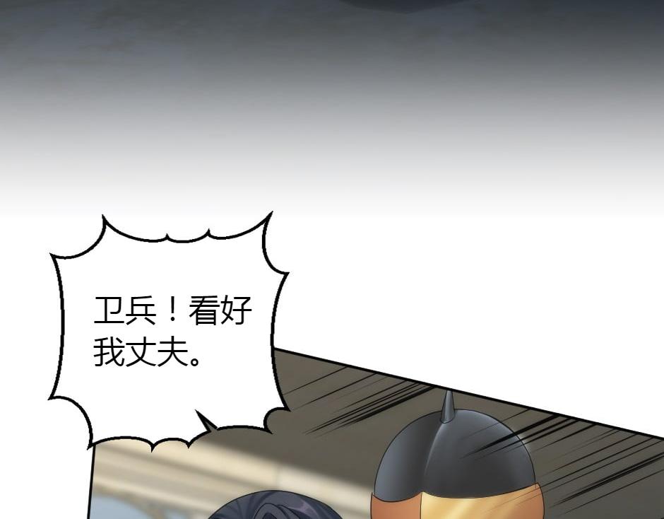 龍王子的女僕新娘 - 第162話 轉機(1/4) - 7