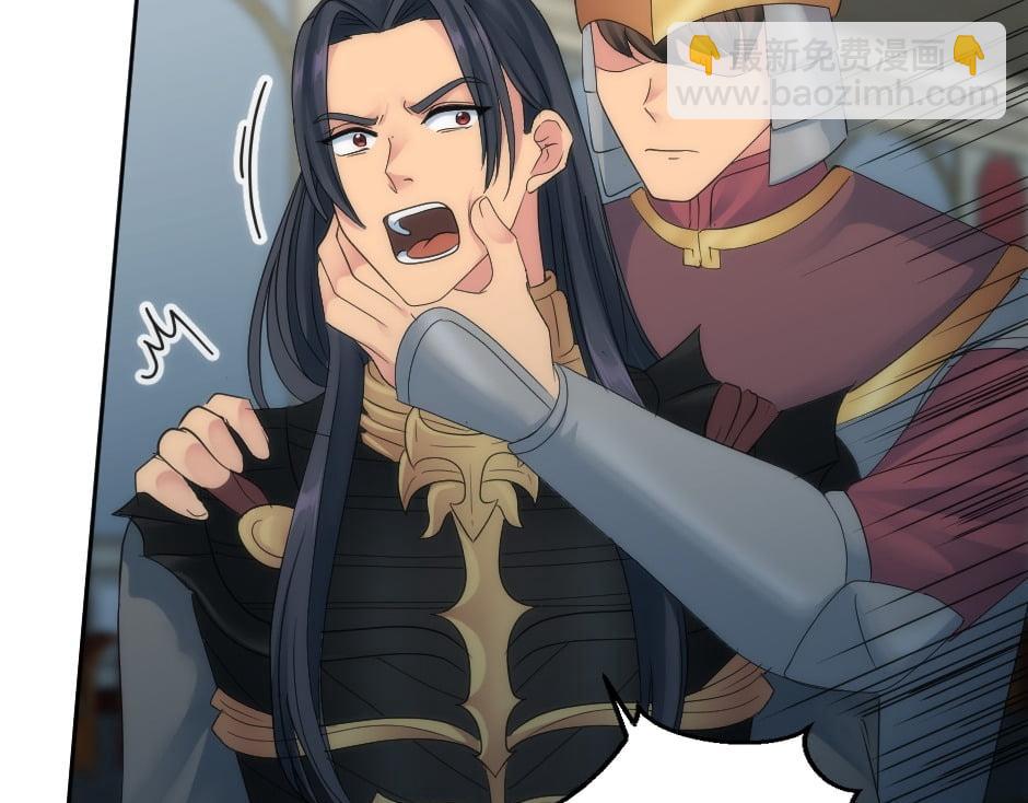 龍王子的女僕新娘 - 第162話 轉機(1/4) - 8