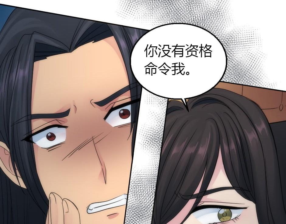 龍王子的女僕新娘 - 第162話 轉機(1/4) - 5