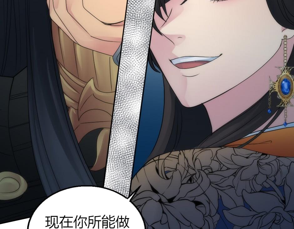 龍王子的女僕新娘 - 第162話 轉機(1/4) - 6