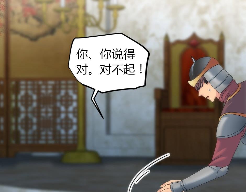 龍王子的女僕新娘 - 第162話 轉機(1/4) - 8