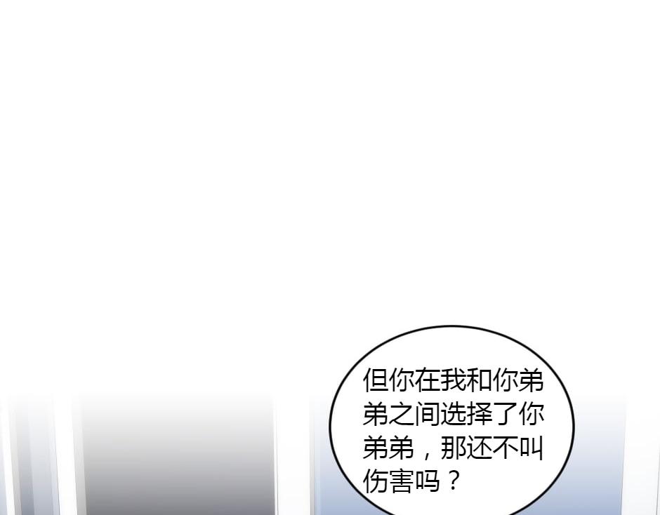 龍王子的女僕新娘 - 第162話 轉機(1/4) - 2