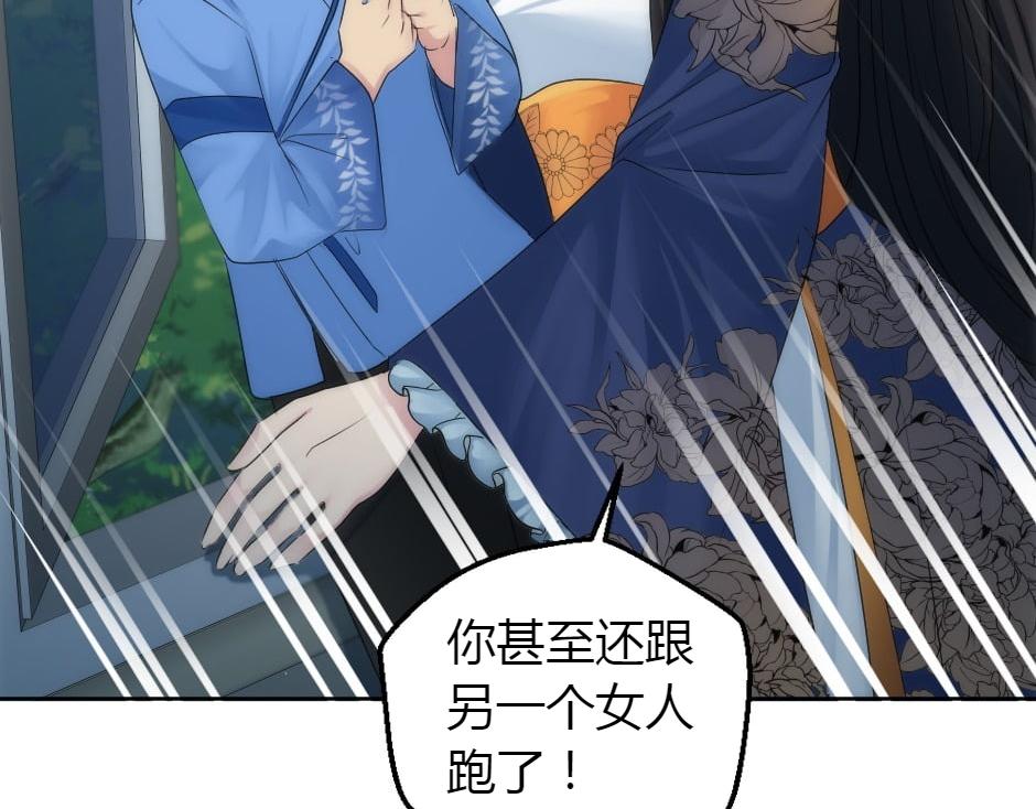 龍王子的女僕新娘 - 第162話 轉機(1/4) - 4