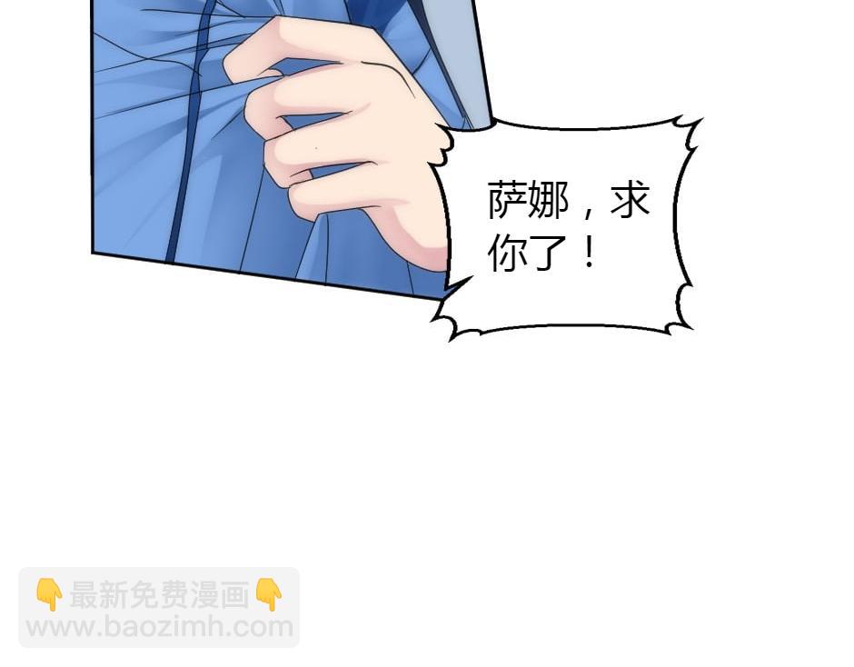 龍王子的女僕新娘 - 第162話 轉機(1/4) - 6