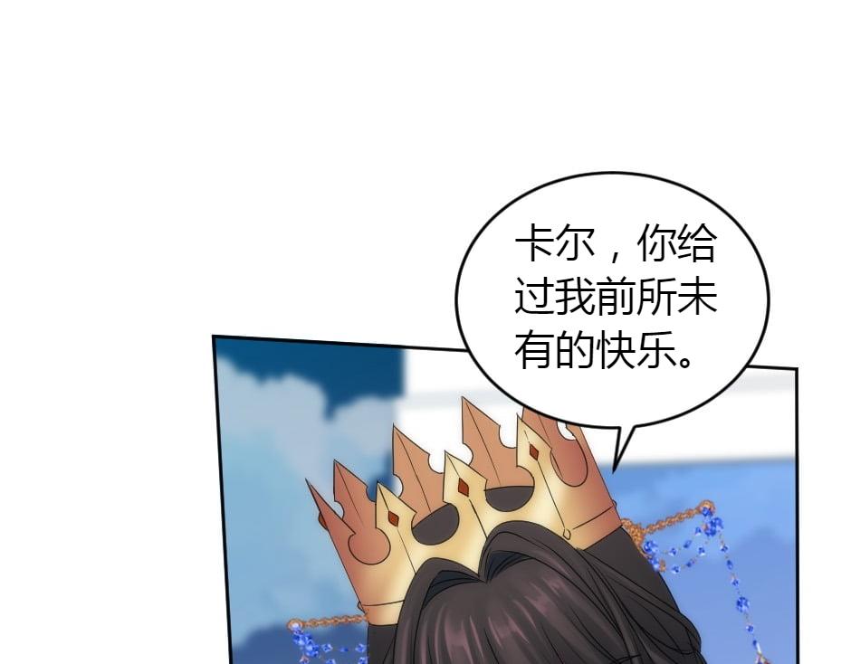 龍王子的女僕新娘 - 第162話 轉機(1/4) - 8