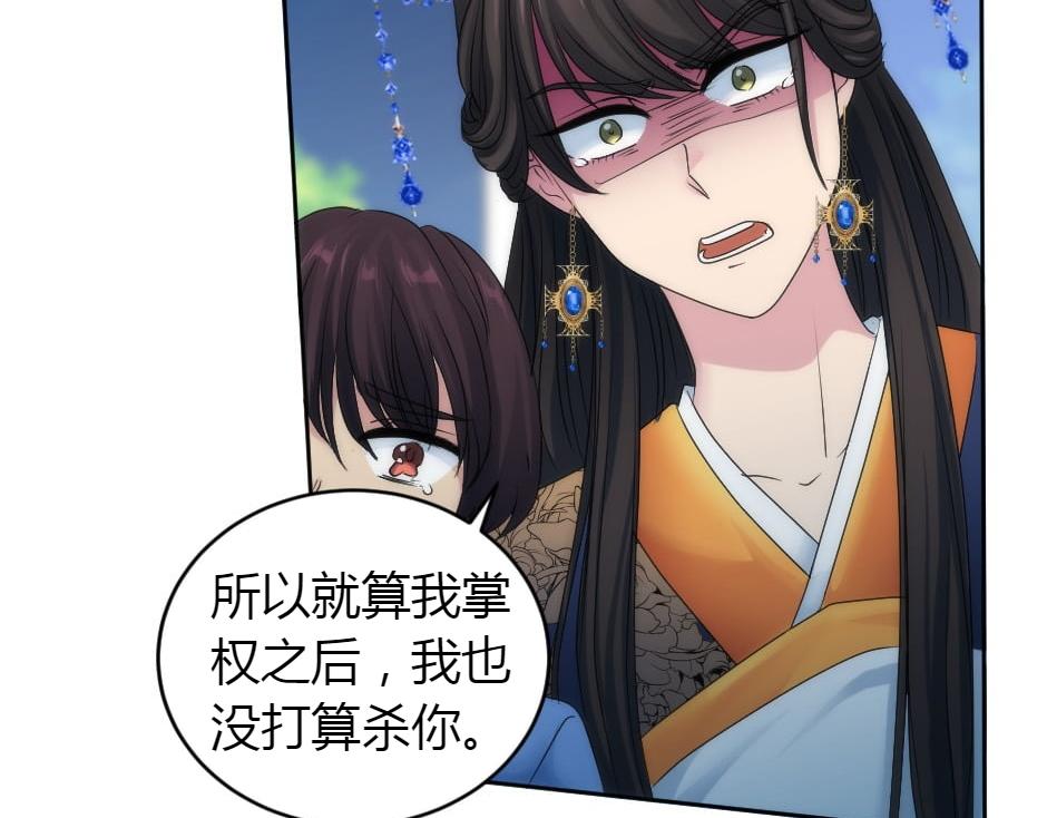 龍王子的女僕新娘 - 第162話 轉機(1/4) - 1