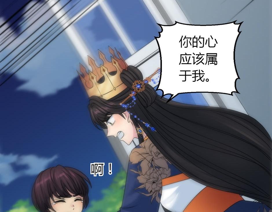 龍王子的女僕新娘 - 第162話 轉機(1/4) - 3