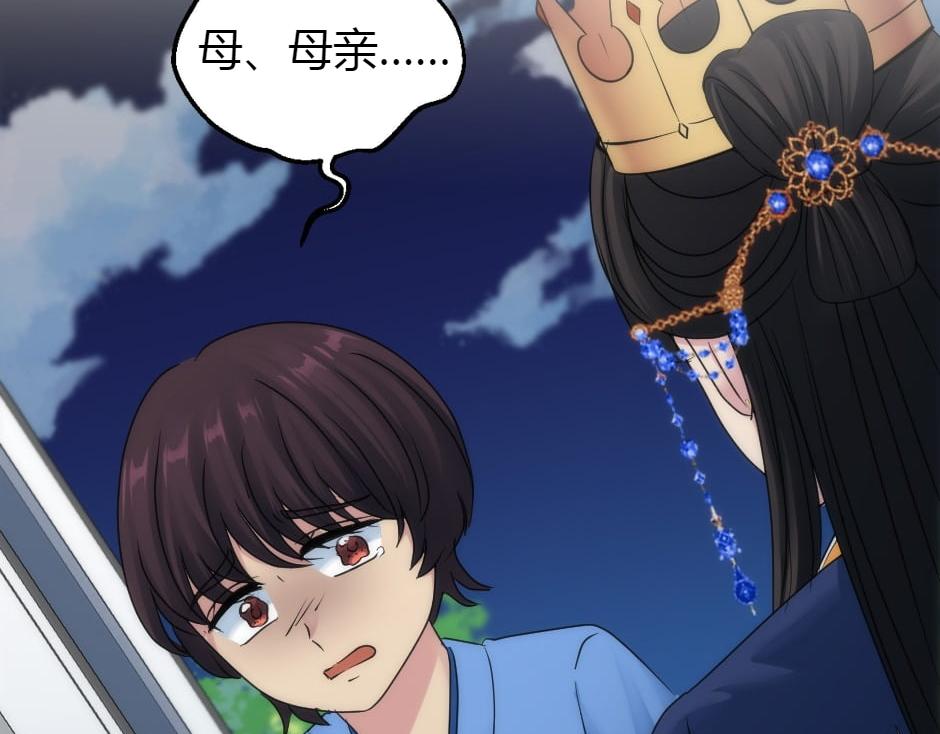 龍王子的女僕新娘 - 第162話 轉機(1/4) - 6