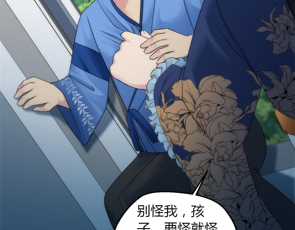 龍王子的女僕新娘 - 第162話 轉機(1/4) - 7