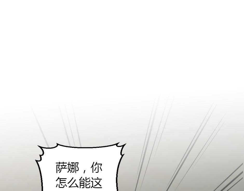 龍王子的女僕新娘 - 第162話 轉機(1/4) - 5