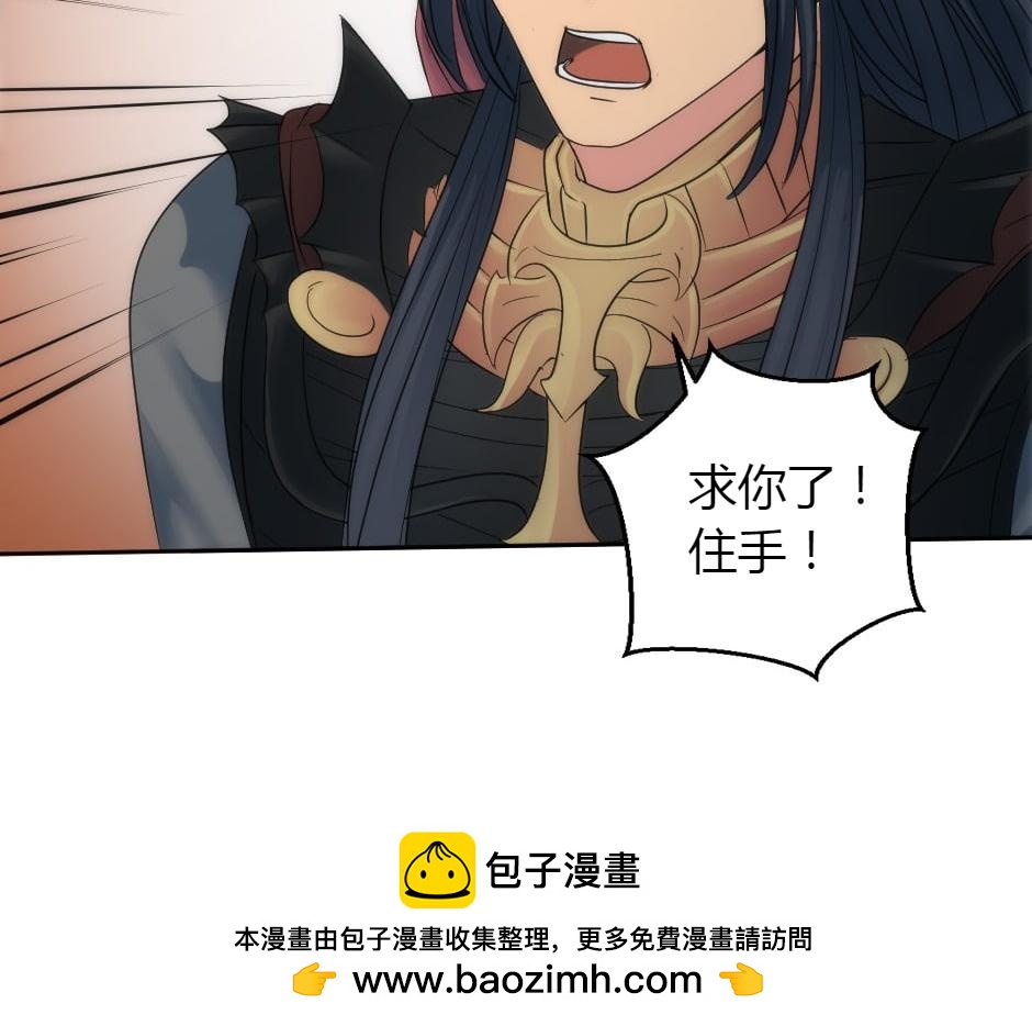 龍王子的女僕新娘 - 第162話 轉機(1/4) - 2