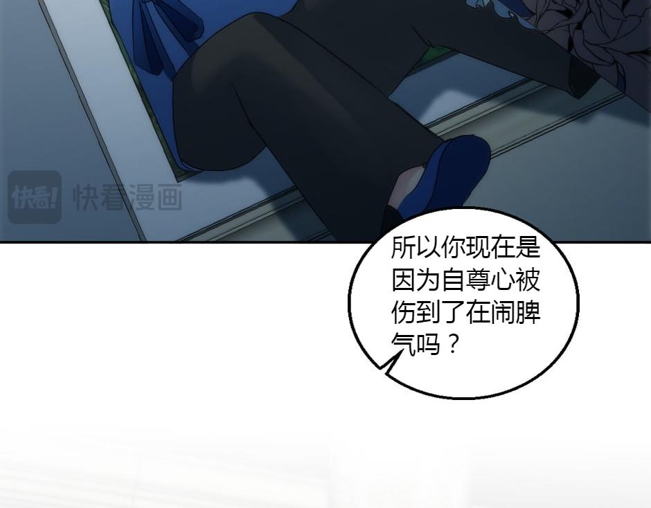 龍王子的女僕新娘 - 第162話 轉機(2/4) - 7