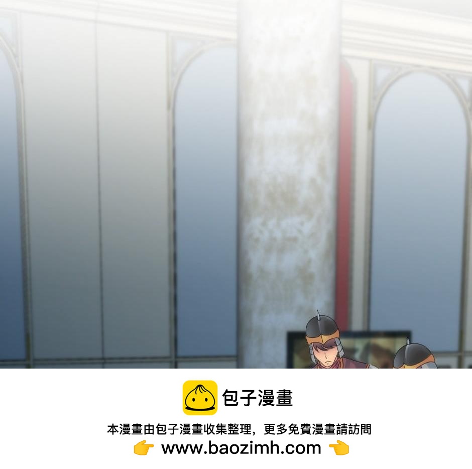 龍王子的女僕新娘 - 第162話 轉機(2/4) - 8