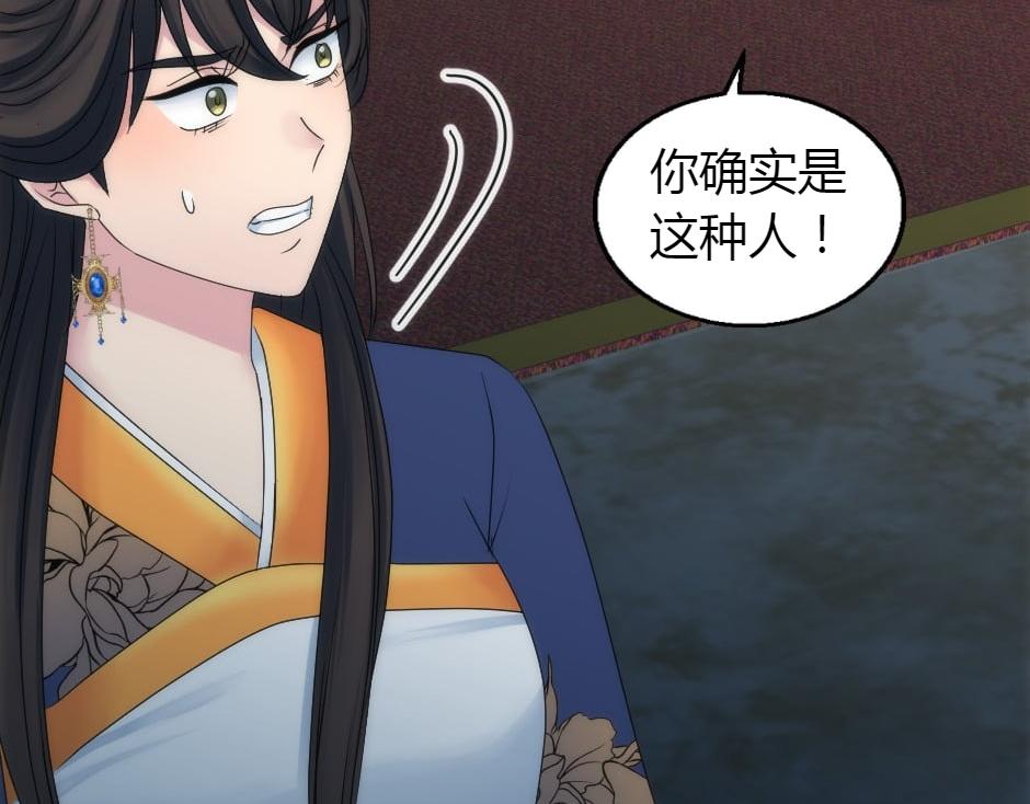 龍王子的女僕新娘 - 第162話 轉機(2/4) - 2