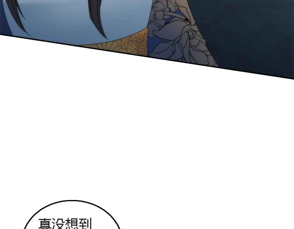 龍王子的女僕新娘 - 第162話 轉機(2/4) - 3