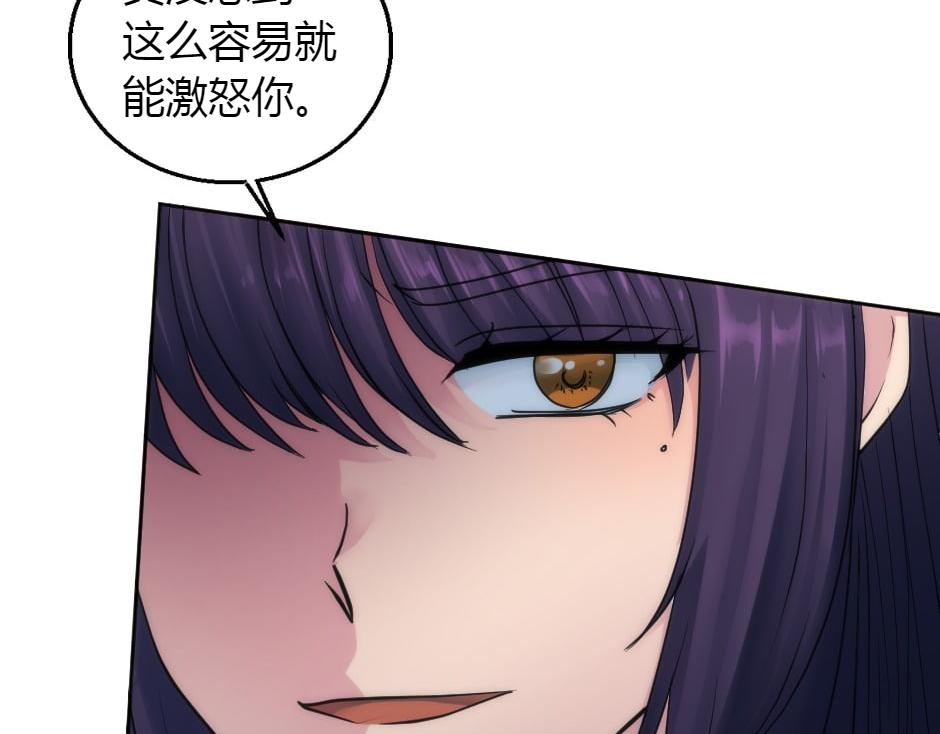 龍王子的女僕新娘 - 第162話 轉機(2/4) - 4