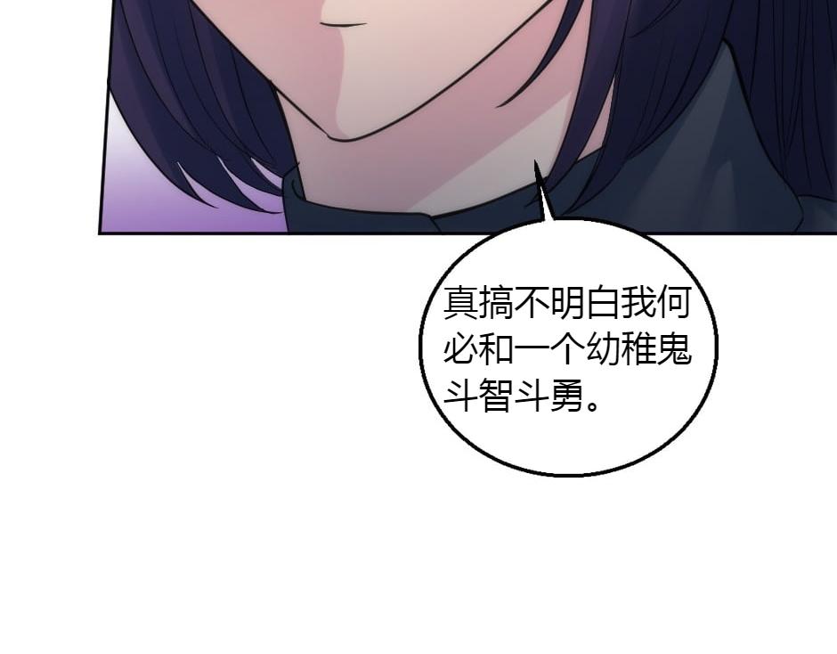 龍王子的女僕新娘 - 第162話 轉機(2/4) - 5