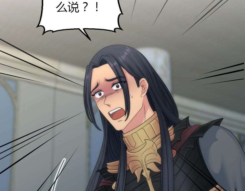 龍王子的女僕新娘 - 第162話 轉機(1/4) - 6