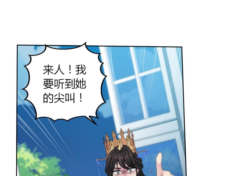 龍王子的女僕新娘 - 第162話 轉機(2/4) - 6