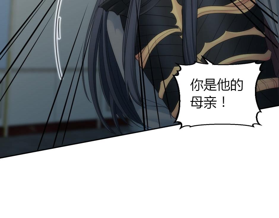 龍王子的女僕新娘 - 第162話 轉機(1/4) - 7