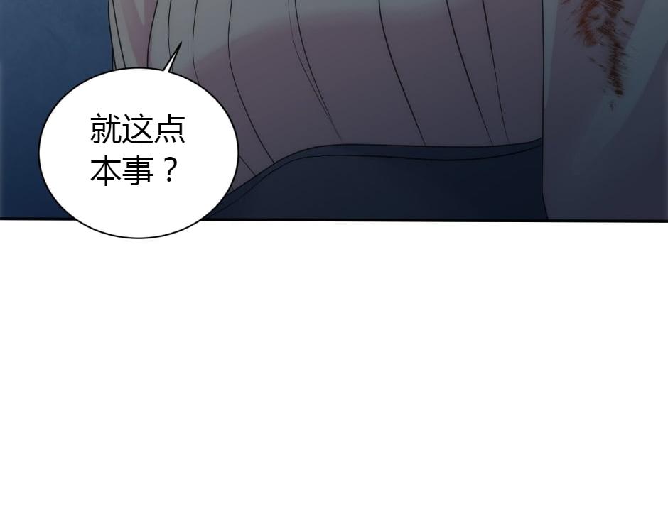 龍王子的女僕新娘 - 第162話 轉機(2/4) - 8