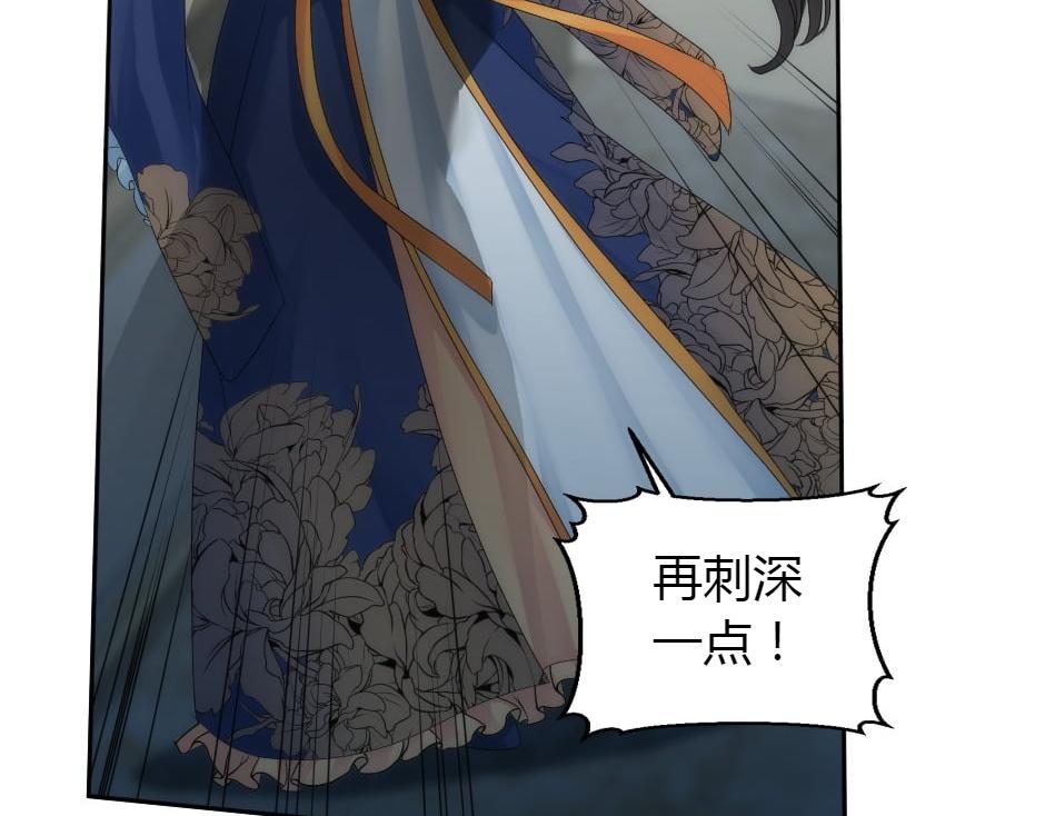 龍王子的女僕新娘 - 第162話 轉機(2/4) - 2