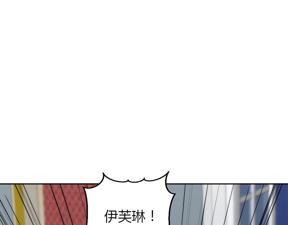 龍王子的女僕新娘 - 第162話 轉機(2/4) - 6