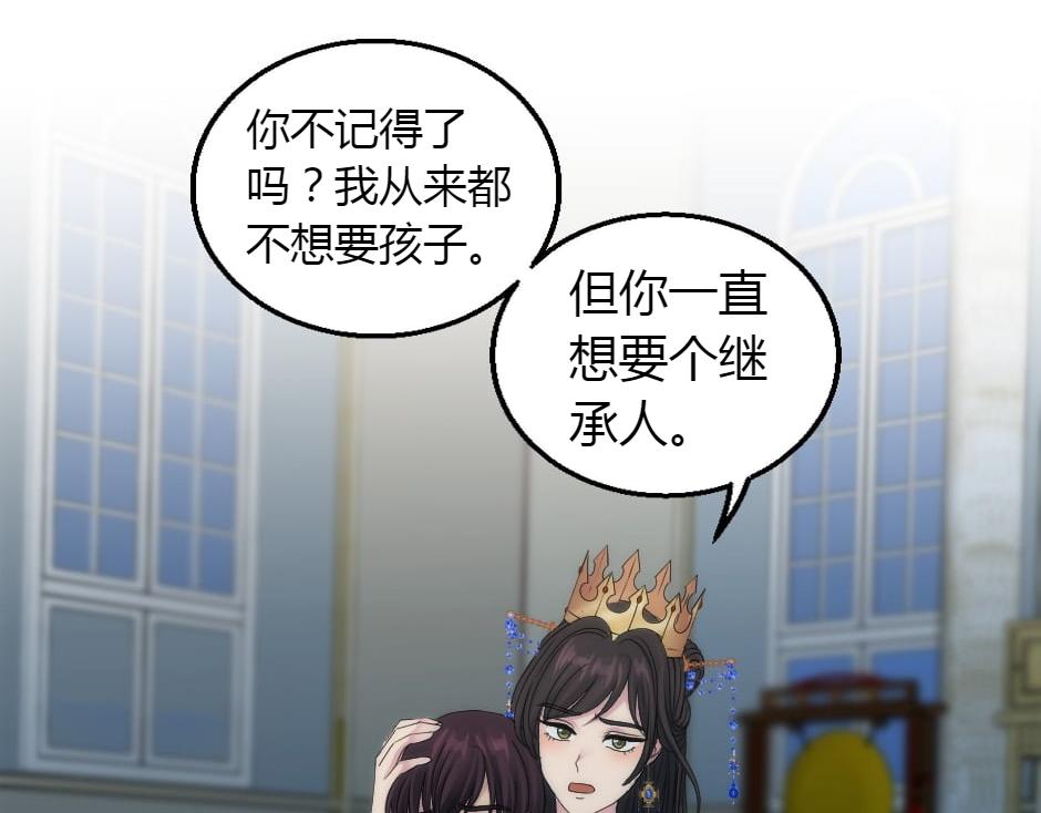 龍王子的女僕新娘 - 第162話 轉機(1/4) - 8