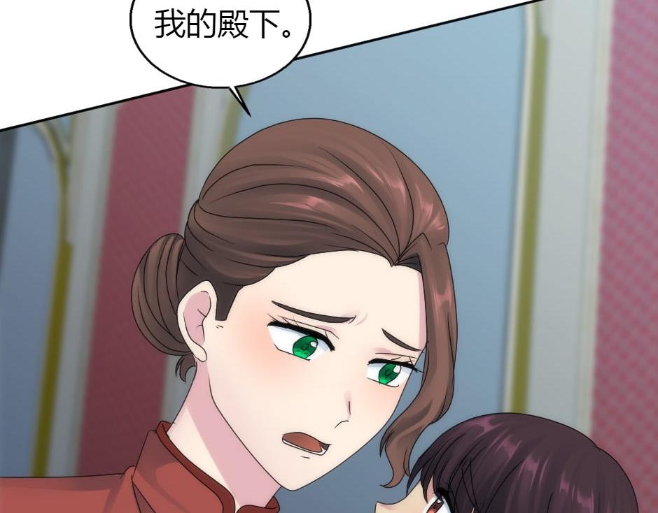 龍王子的女僕新娘 - 第162話 轉機(2/4) - 2