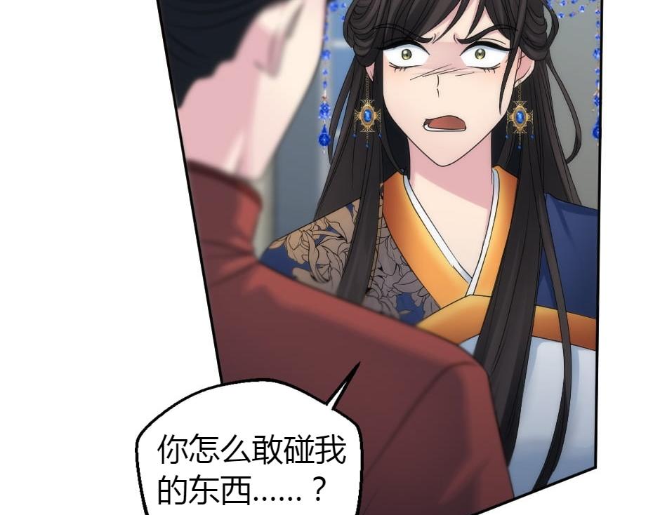 龍王子的女僕新娘 - 第162話 轉機(2/4) - 5