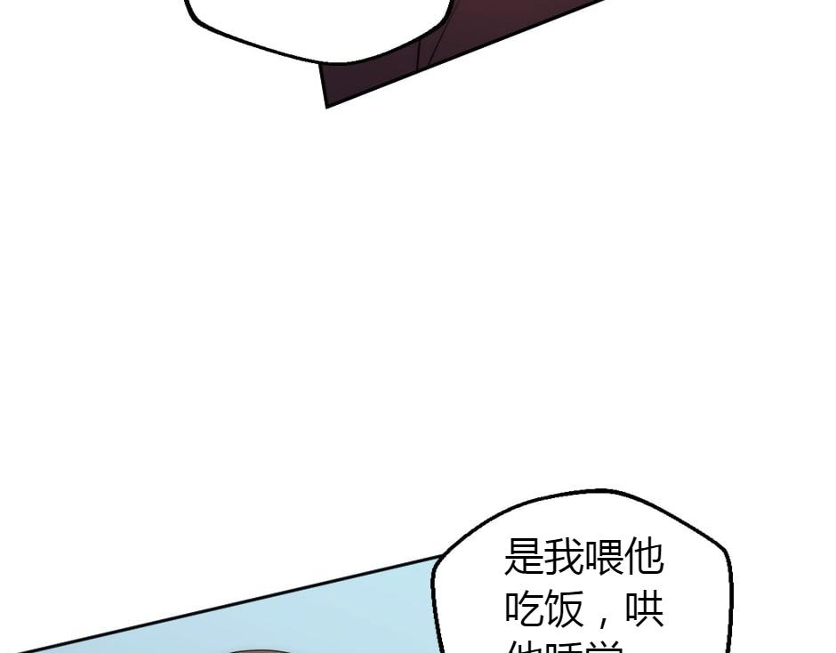 龍王子的女僕新娘 - 第162話 轉機(2/4) - 6