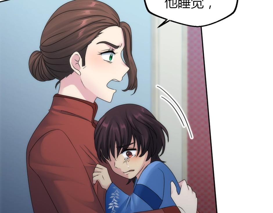 龍王子的女僕新娘 - 第162話 轉機(2/4) - 7