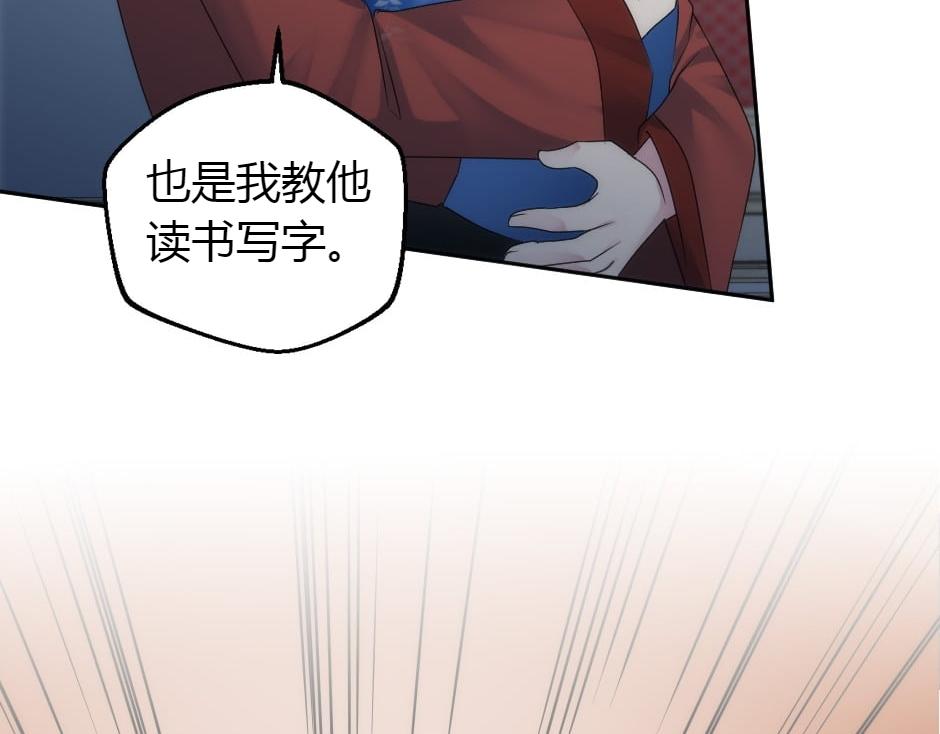 龍王子的女僕新娘 - 第162話 轉機(2/4) - 8