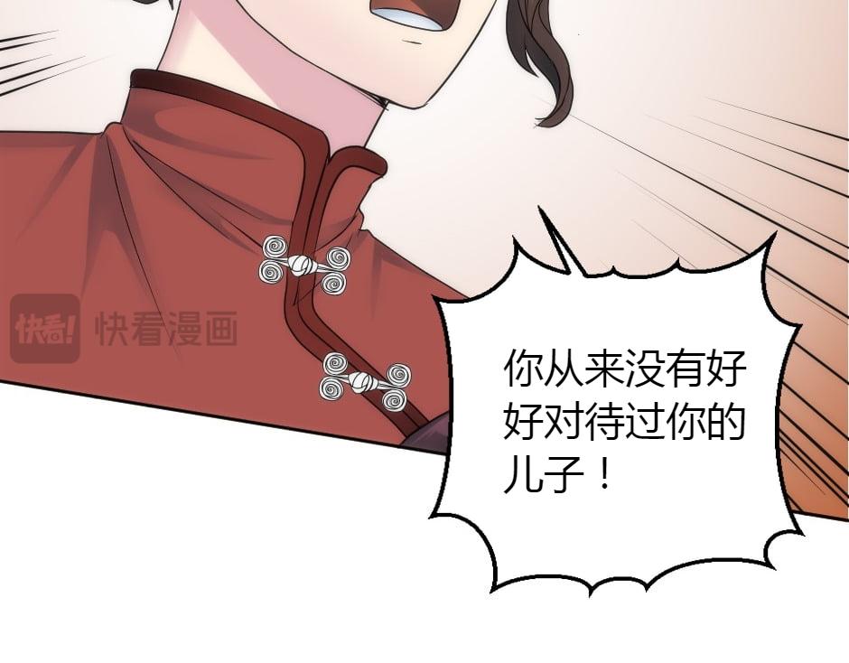 龍王子的女僕新娘 - 第162話 轉機(2/4) - 2