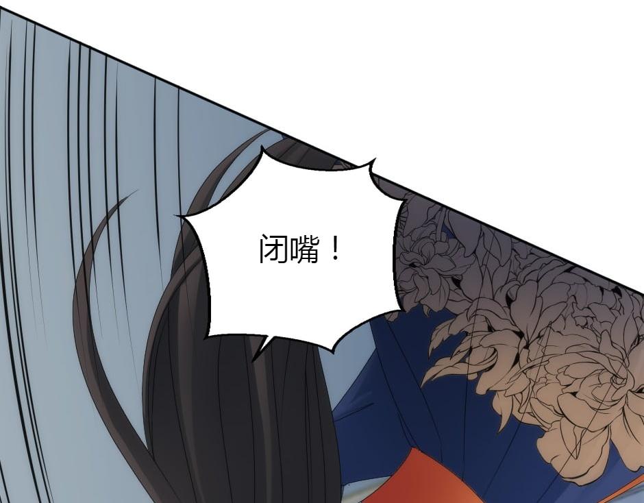 龍王子的女僕新娘 - 第162話 轉機(2/4) - 3