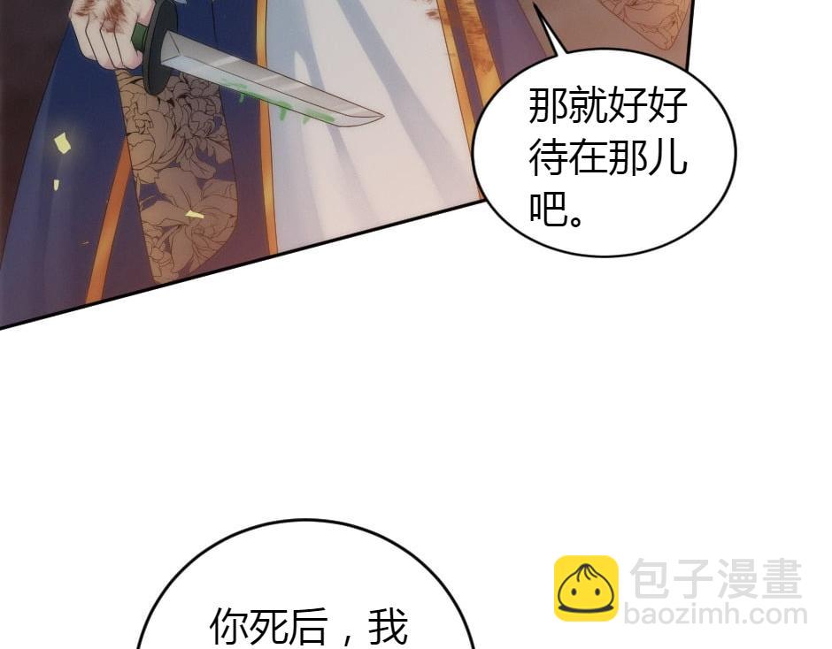 龍王子的女僕新娘 - 第164話 回憶(1/4) - 5