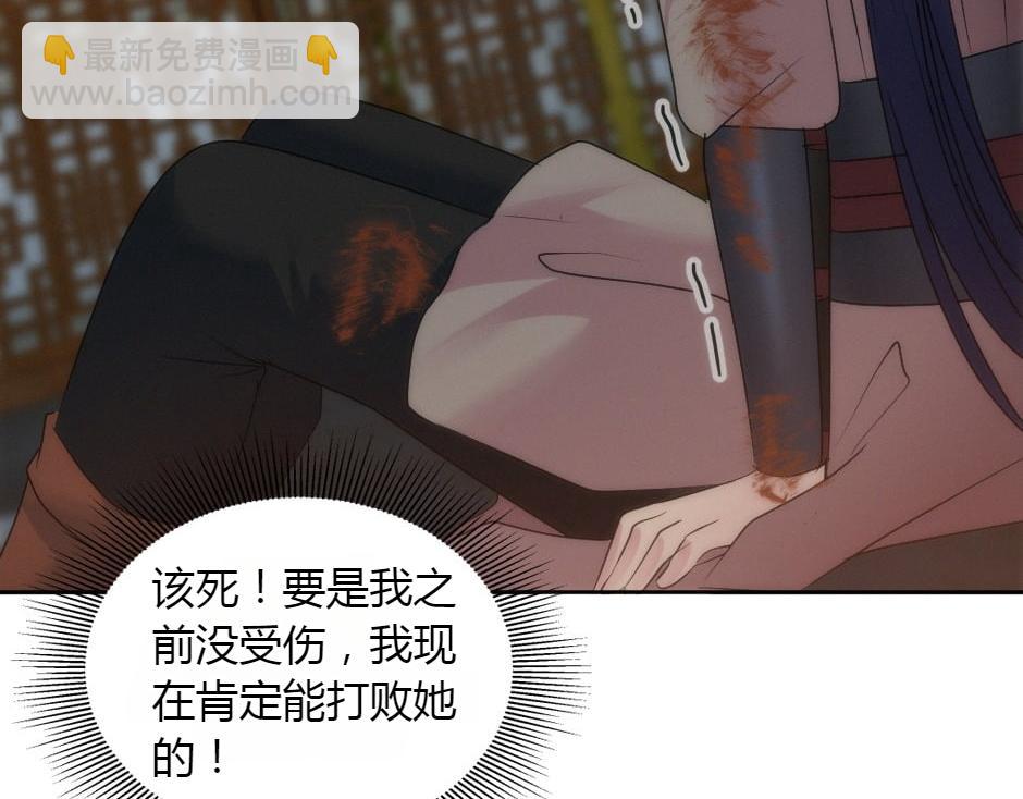 龍王子的女僕新娘 - 第164話 回憶(1/4) - 7