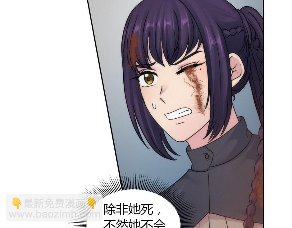 龍王子的女僕新娘 - 第164話 回憶(1/4) - 1