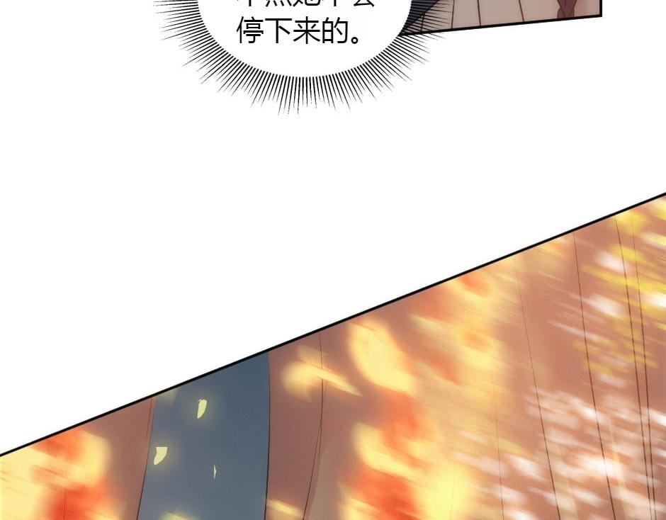 龍王子的女僕新娘 - 第164話 回憶(1/4) - 2