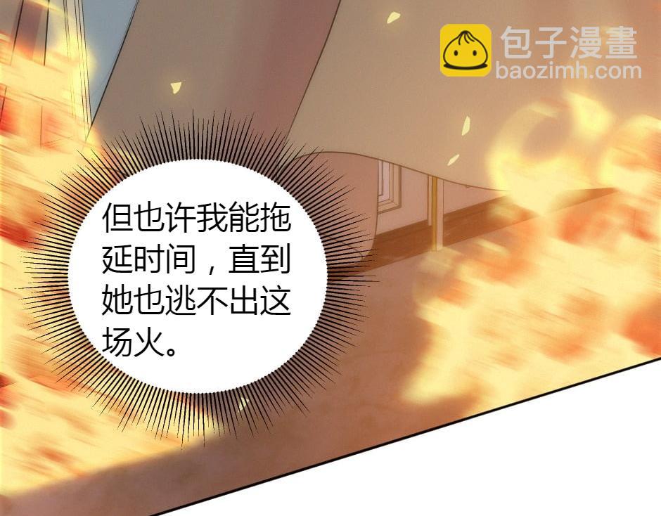 龍王子的女僕新娘 - 第164話 回憶(1/4) - 4