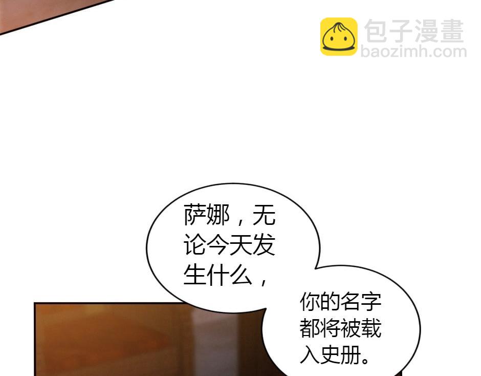 龍王子的女僕新娘 - 第164話 回憶(1/4) - 5