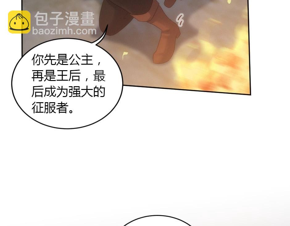 龍王子的女僕新娘 - 第164話 回憶(1/4) - 7