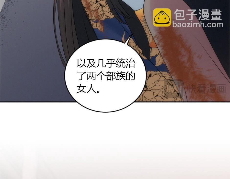 龍王子的女僕新娘 - 第164話 回憶(1/4) - 2