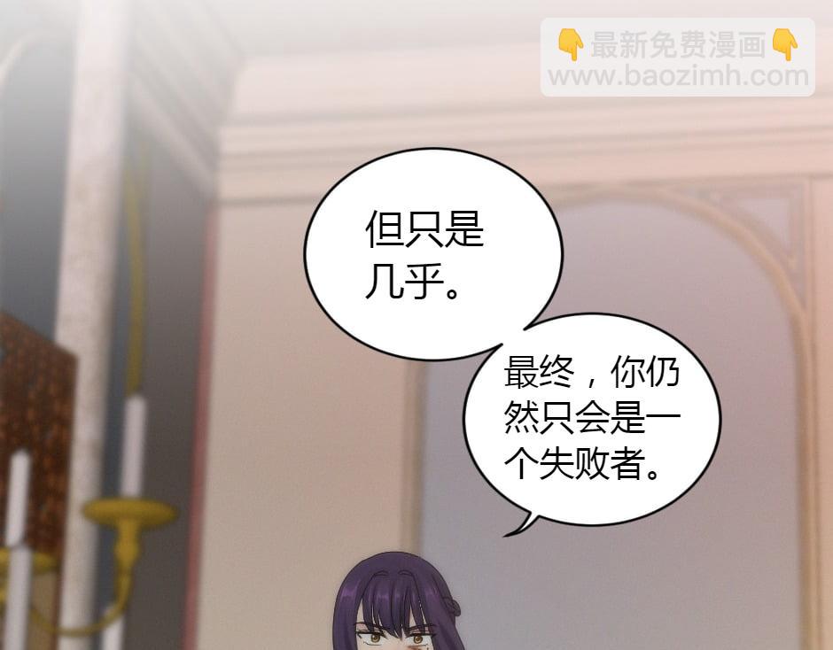 龍王子的女僕新娘 - 第164話 回憶(1/4) - 3